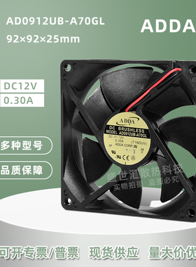 ADDA AD0912UB-A70GL 9225/9025 12V 0.3A电脑机箱PWM散热风扇9CM