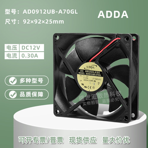 ADDA9225/9025服务器9CM风扇12V