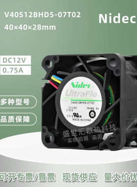 Nidec暴力4028 12V 0.75A 4CM机箱服务器PWM风扇V40S12BHD5-07T02