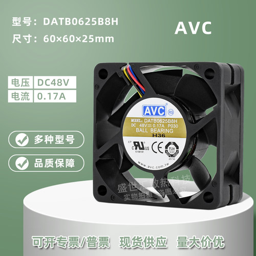 AVC大风量602548V服务器风扇6CM