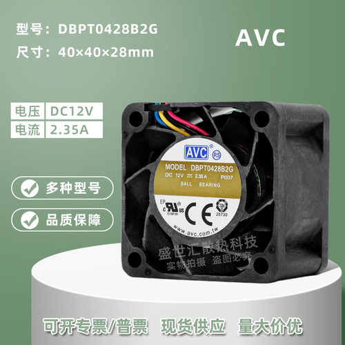 AVC暴力402812V机箱电源风扇4CM