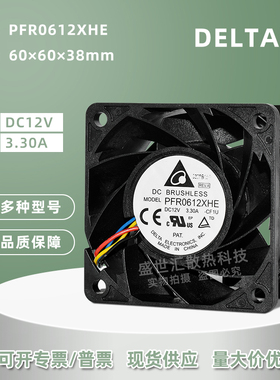 PFR0612XHE台达6038暴力12V3.3A机箱电源服务器4线PWM散热风扇6CM