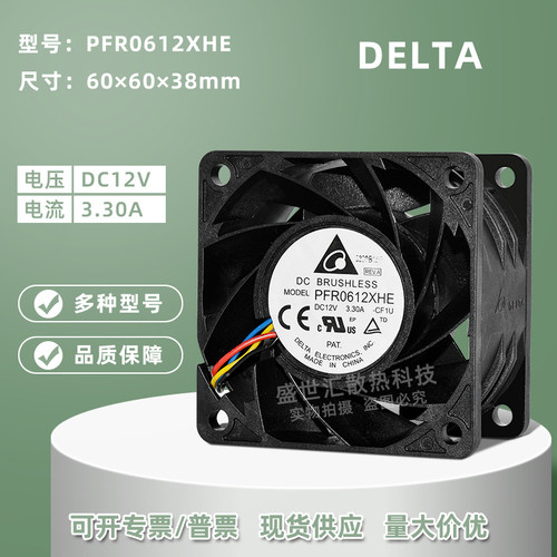 台达12V暴力6038机箱电源风扇6CM
