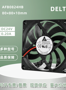 24V台达8010静音0.2A机箱电源服务器变频器双滚珠散热风扇8CM厘米