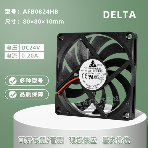 台达801024V8CM机箱服务器风扇