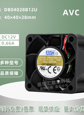 AVC DB04028B12U暴力4028 12V0.66A机箱1U2U服务器PWM散热风扇4CM