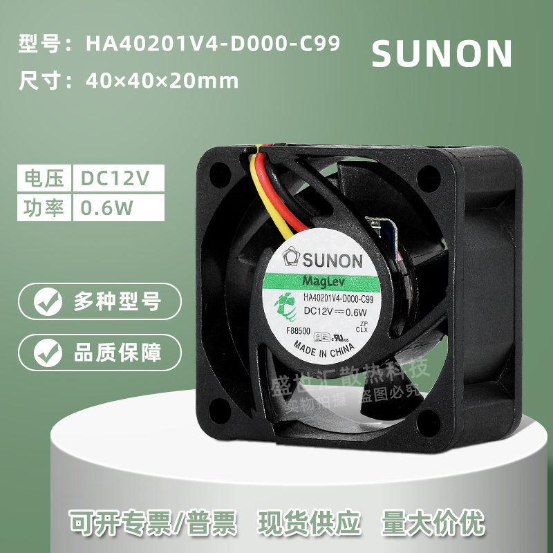 建准12V静音4020南侨北桥风扇4CM