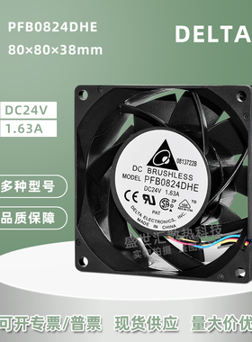 PFB0824DHE台达8038 24V 1.63A暴力服务器变频器双滚珠PWM风扇8CM