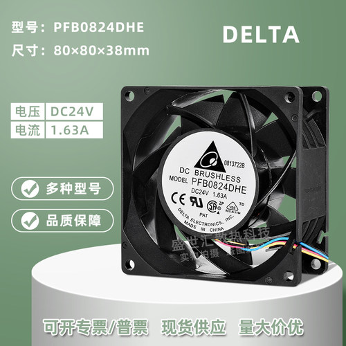 台达24V暴力8038机箱调速风扇8CM