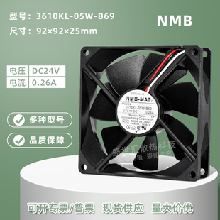 9025 B69 3610KL 05W 24V NMB 0.26A變頻器RD報(bào)警風(fēng)扇9CM 9225