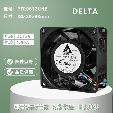 台达PFR0812UHE暴力8038 12V1.5A机箱电源变频器双滚珠PWM风扇8CM