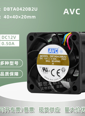 AVC暴力4020 12V 0.5A 4CM机箱电源交换机滚珠PWM风扇DBTA0420B2U