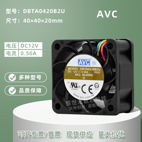 AVC暴力4020服务器PWM风扇4CM12V