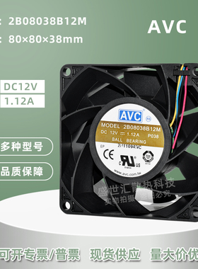 AVC暴力8038 12V 1.12A机箱电源8CM服务器PWM散热风扇2B08038B12M