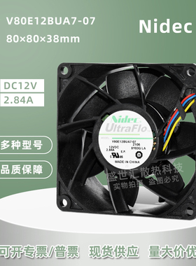 原装Nidec暴力8038 12V2.84A 8CM机箱散热器PWM风扇V80E12BUA7-07