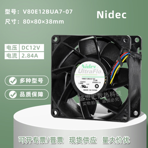 Nidec暴力803812V双滚珠风扇8CM