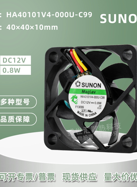 4010建准12V 0.8W 4CM静音机箱监控录像机风扇HA40101V4-000U-C99