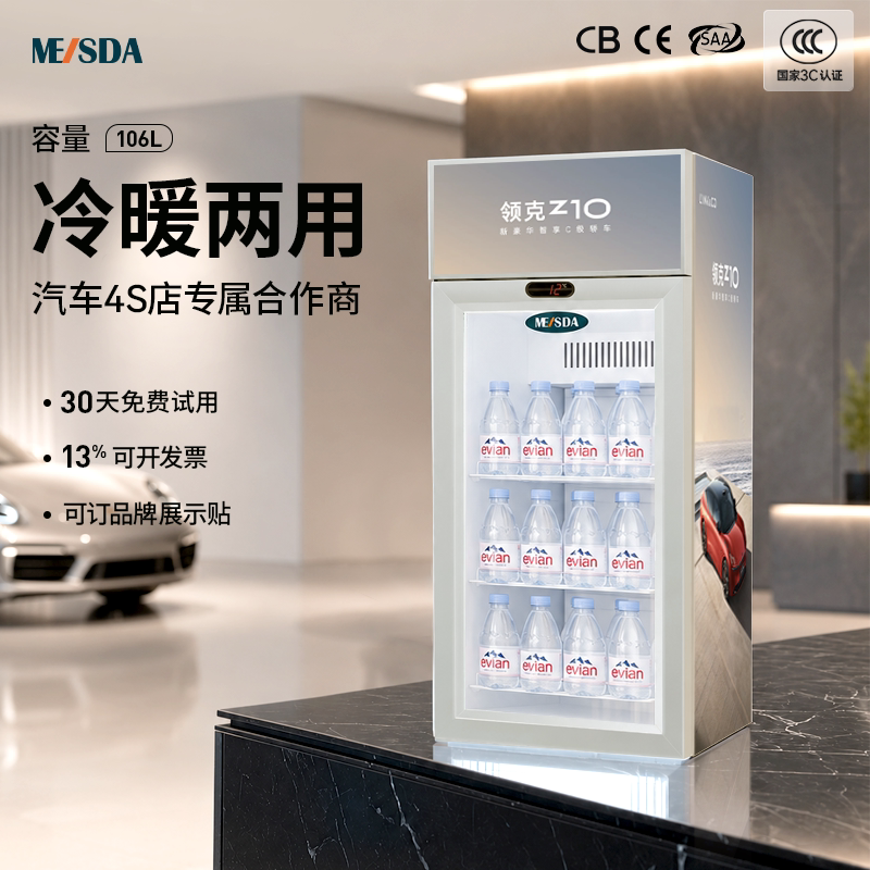 美时达冷暖双温柜商用保温箱加热恒温热饮料机牛奶保温展示柜