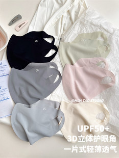 2024新款 面罩 UPF50 遮阳百搭护眼角防晒口罩防紫外线高颜值女夏季