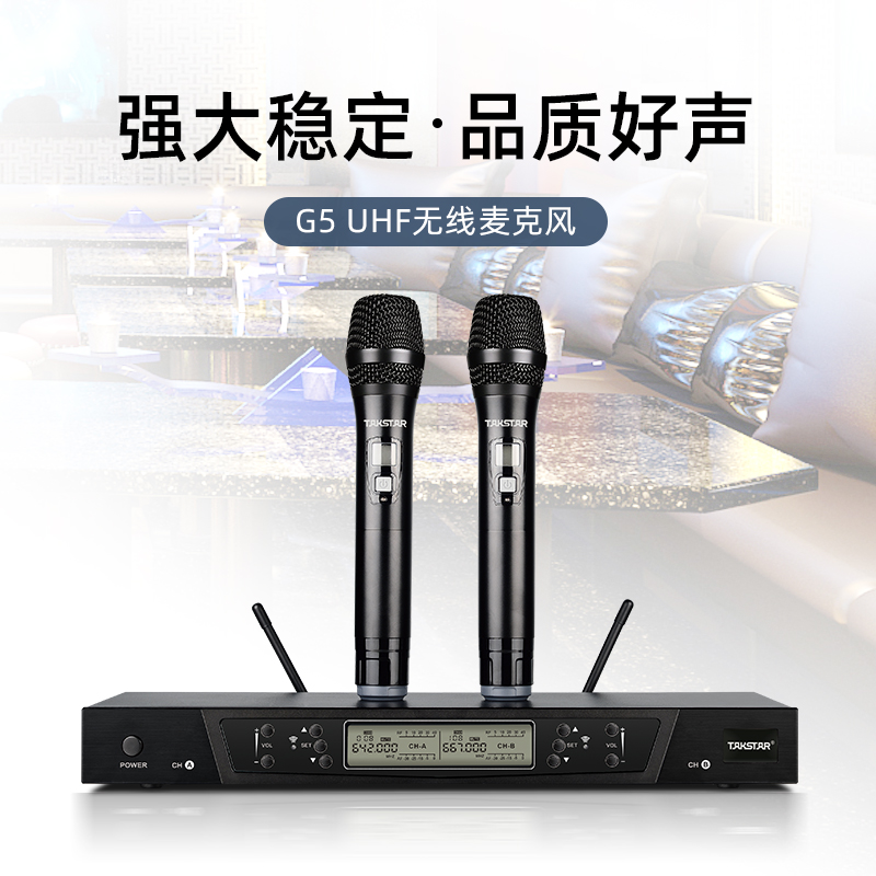 得胜G5一拖二U段家用无线话筒
