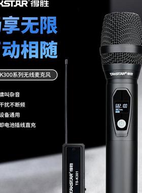 得胜 TS-K301 TS-K302无线麦克风一拖二万能通用家用k歌手持话筒