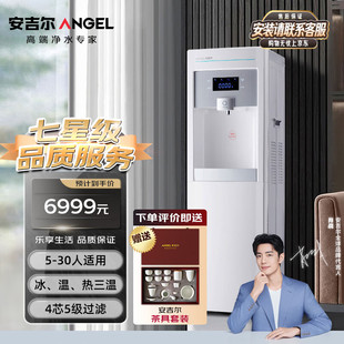 安吉尔Y1251LKD-ROM商用净水设备直饮水机加热一体机净水机净水器