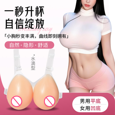 女主播专用假胸内衣神器小胸变大漫画胸仿真硅胶假胸胸垫加厚显大