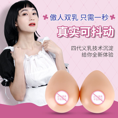 独芬变装假乳房义乳伪娘硅胶