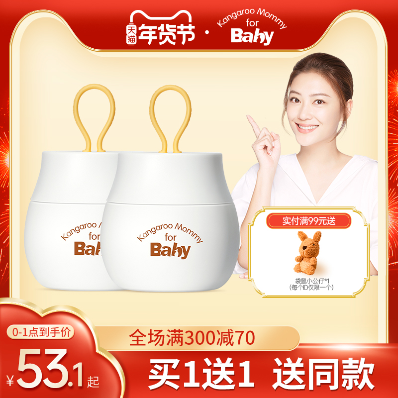 袋鼠比比婴儿面霜滋润保湿润肤霜儿童护肤四季补水宝宝专用旗舰店