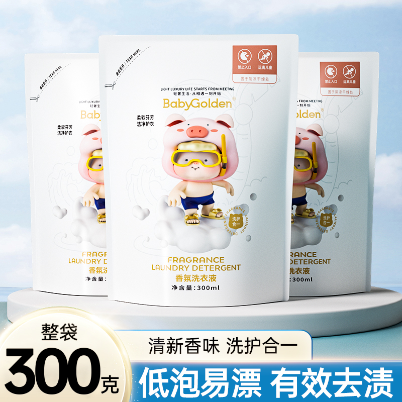 竹叶情洗衣液3袋香氛香味留香持久补充装温和清洁衣物家用实惠装