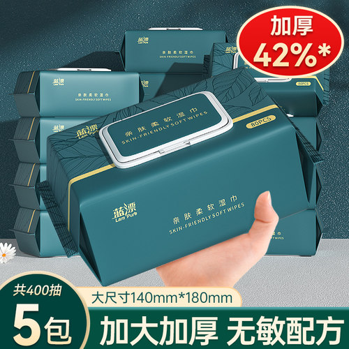 大包手口湿巾纸加厚装80抽