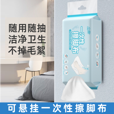 擦脚布悬挂式一次性加厚擦脚纸加大家用足浴吸水纸巾擦手懒人抹布