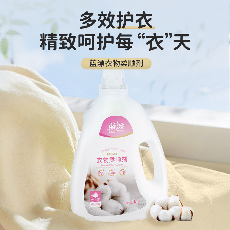 衣物柔顺剂2kg大瓶持久留香护理液衣服真丝羊毛衣蓬松柔软防静电q