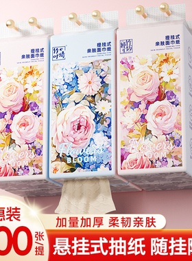 1100张挂式抽纸本色家用实惠装卫生纸餐巾纸擦手小包卫生间纸巾q