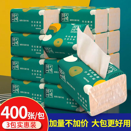 竹叶情30包纸巾抽纸400张整箱批餐巾纸家用实惠装面巾纸抽卫生纸q