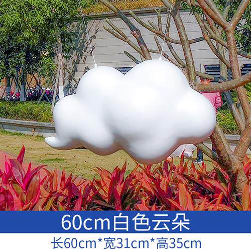 仿真彩绘云朵摆件玻璃钢白朵雕塑园林景观户外商场喜庆节日装饰品