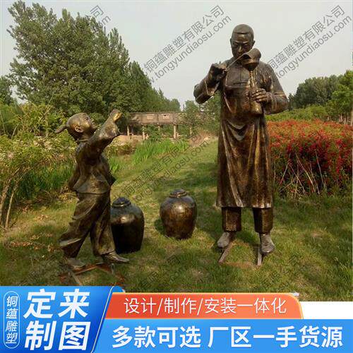 玻璃钢仿铜民俗古代人物小品老人小孩打酱油香油雕塑步行街摆件