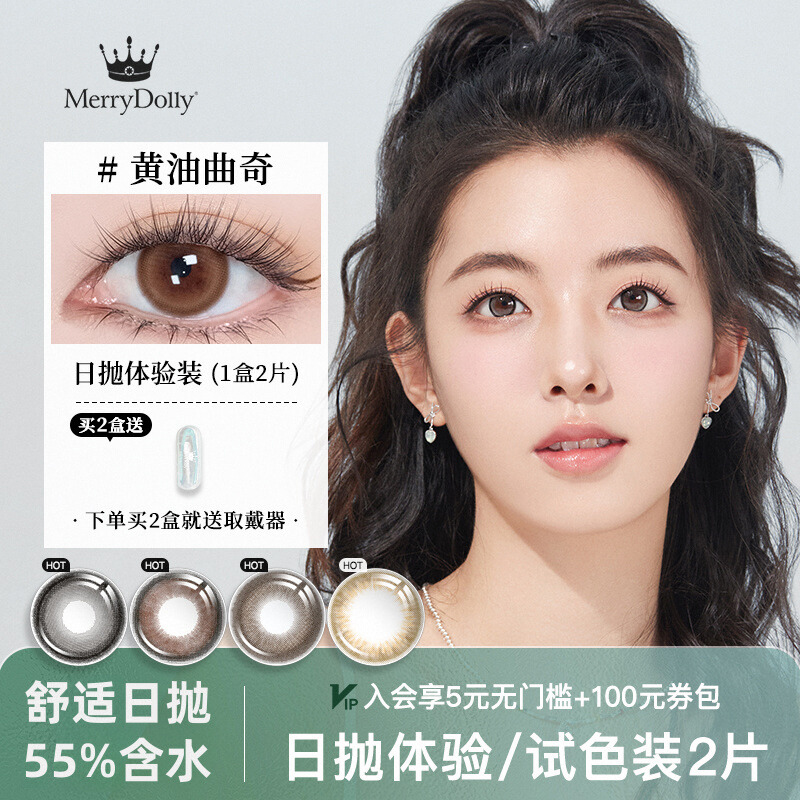 先试用再购买 1盒2片试用装