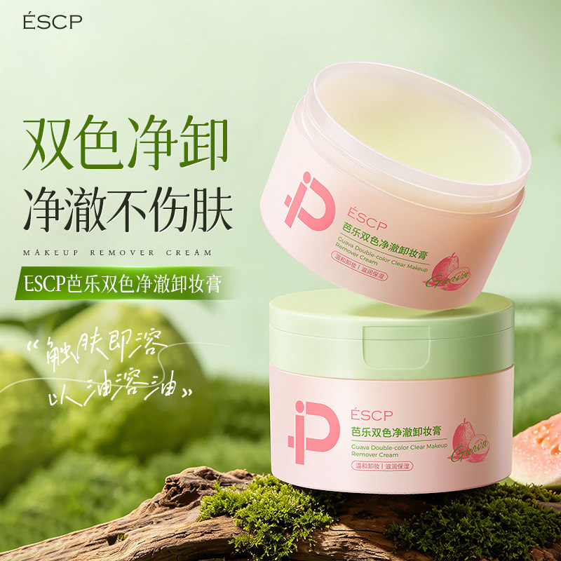 养肤卸妆膏女眼唇脸三合一深层清洁毛孔温和卸妆油乳芭乐双色图片