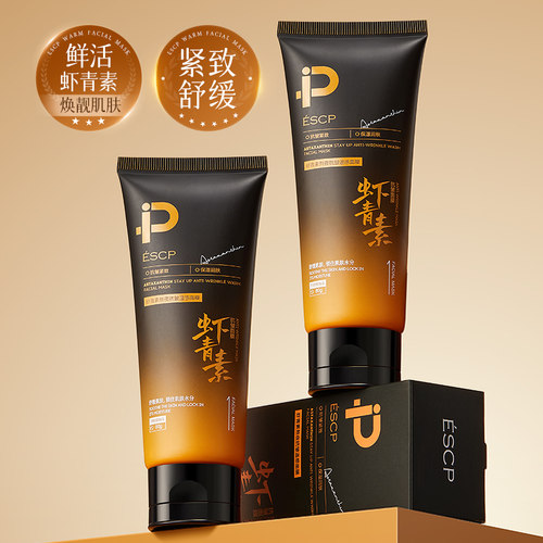 虾青素熬夜抗皱温感面膜