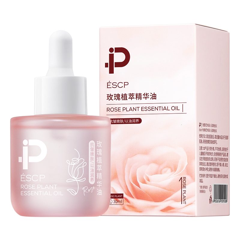 ESCP玫瑰精华油 舒缓保湿 深层滋养干皮