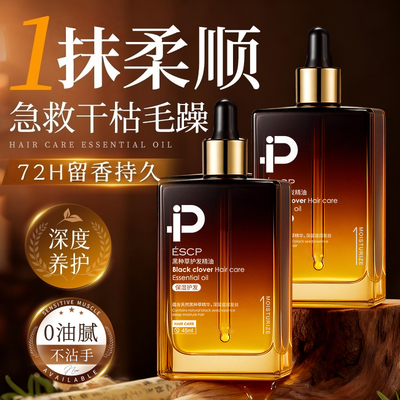 1瓶养出浓密秀发|黑种草护发油