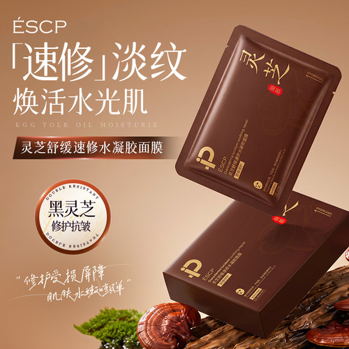 灵芝舒缓水凝胶面膜补水保湿去黄气暗沉抗皱紧致官方正品旗舰店