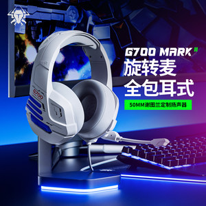 浦记G700赛博版游戏头戴式耳机耳麦手机电脑有线降噪吃鸡护耳全包
