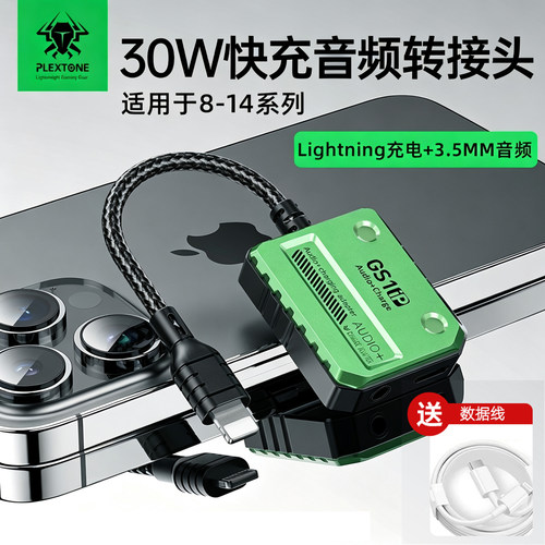 【榜单N.01】浦记30W快充转接器