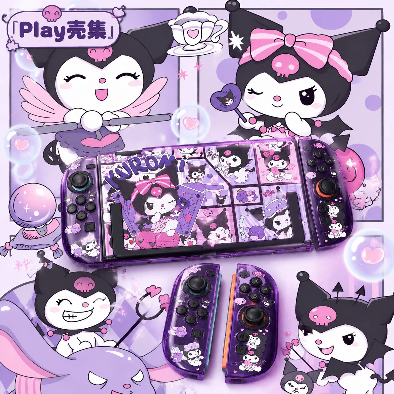 任天堂switch2代库洛米保护壳硅胶手柄软硬主机套可插入底座全包