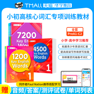 原版少儿英语词汇书 1200词 4500词 7200词 Key English Words 6-15岁小学初中高中英语常见词典 KET/PET剑桥雅思中考高考核心词汇