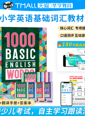 进口原版新版1000Basic English Words 1 2 3 4级 常见词英语1000词 正版小学英语单词大全教辅书 适用图解单词词典