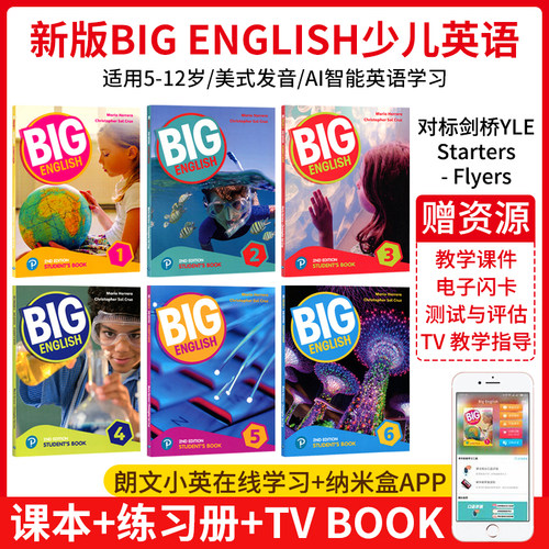 原版进口少儿英语bigenglish