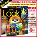 美国国家地理LOOK Starter 12岁少儿英语课外综合课程入门进口原版 课本 练习册学生套装 6级 NGL书籍